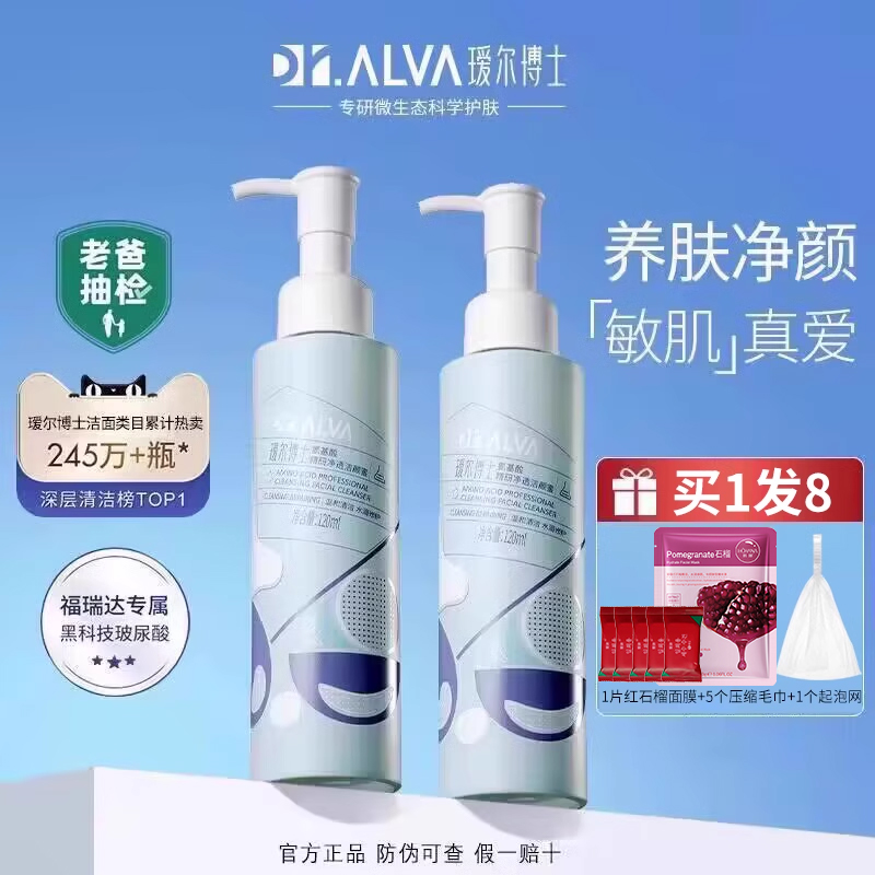 瑷尔博士洁颜蜜温和清洁舒缓控油