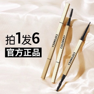 Colorkey珂拉琪小金筷眉笔防水持久不脱色野生眉细头水眉笔女块条