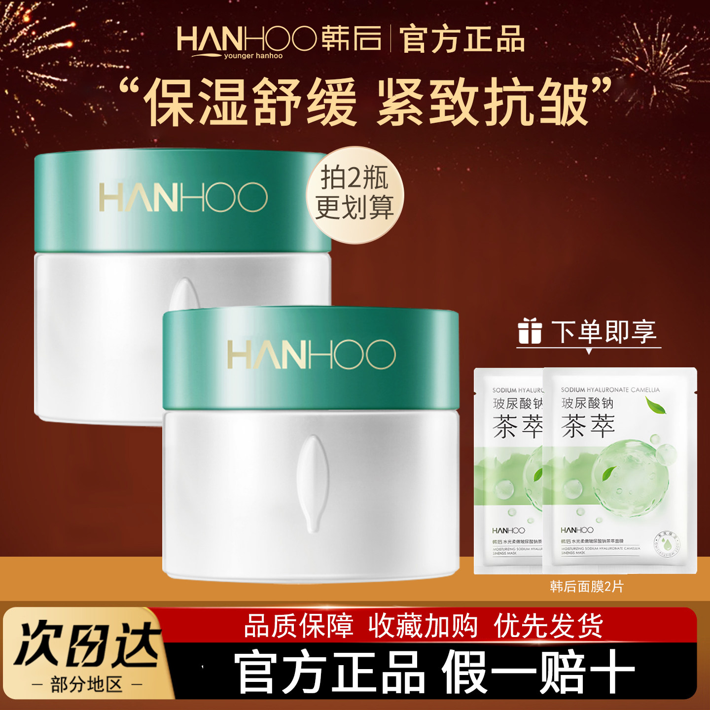 韩后面霜正品乳清蛋白霜国货化妆品护肤补水滋润保湿旗舰店官网女