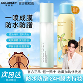 Colorkey珂拉琪定妆喷雾女防水防蹭控油长效持妆不易脱妆散粉正品