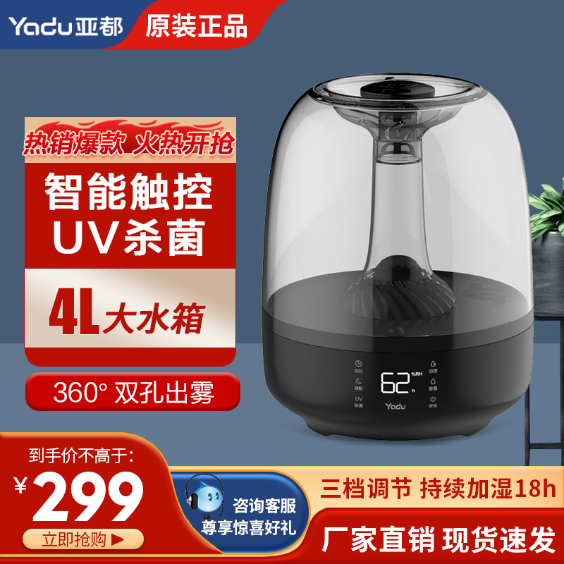亚都加湿器SC260-SK057大雾量