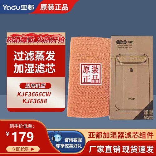 亚都净化器滤网KJF3666原装