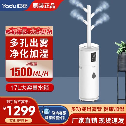 亚都加湿器SC1500-TSK17落地式