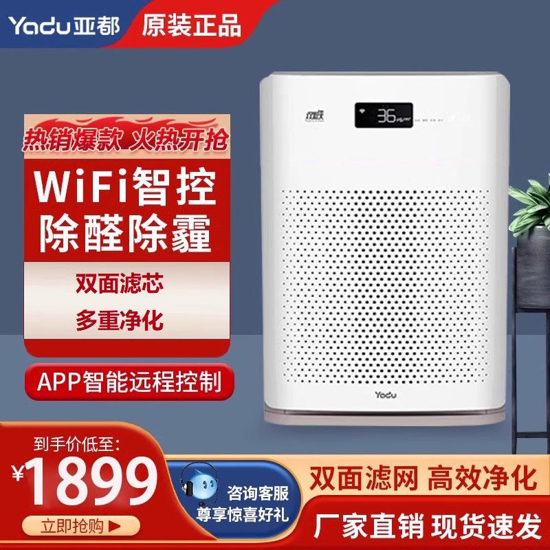 亚都(YADU)空气净化器双面侠除甲醛PM2.5家用卧室办公KJ400G-P3D