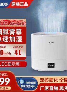 亚都(YADU)加湿器大容量智能恒湿上加水办公室香薰SC460-SK041