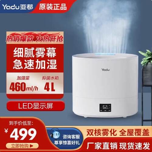 亚都加湿器SC460-SK041智能恒湿