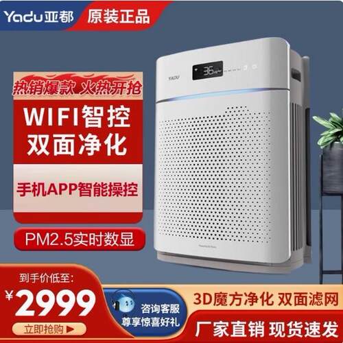 亚都空气净化器KJ500G-P4D除甲醛