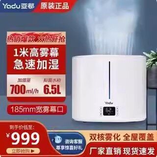 亚都大雾量加湿器家用卧室大容量除菌上加水智能恒湿SC700-SK071