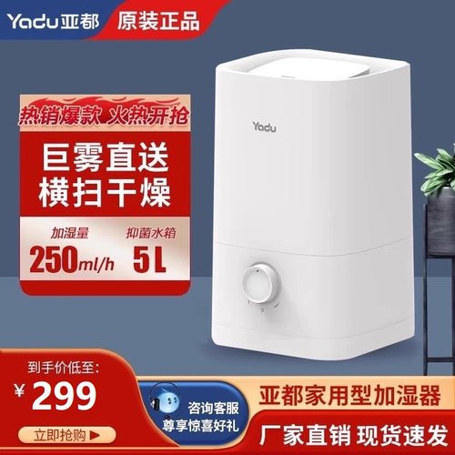 亚都加湿器SC250-S051大雾量