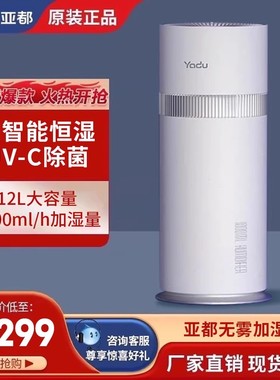 亚都无雾加湿器家用除菌大容量客厅冷蒸空气湿润SZ1000-YXS120C