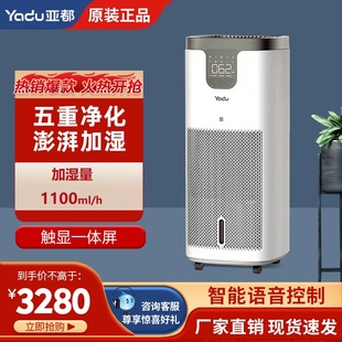 亚都无雾加湿净化甲醛一体机家用母婴除菌增湿器SZM1500 TP9S