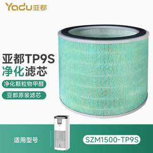 亚都加湿净化一体机 SZM1500-TP9S 原装滤芯 加湿净化滤芯