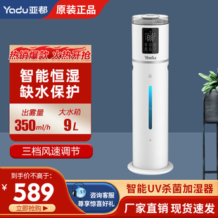 TSK09上加水9L办公室UV杀菌缺水保护 加湿器SC350 亚都 YADU