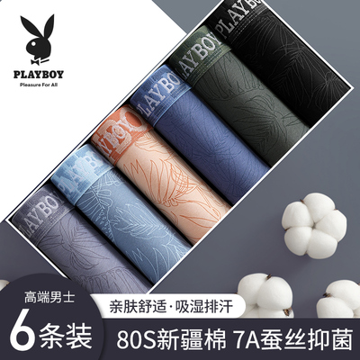 花花公子男士内裤纯棉四角裤