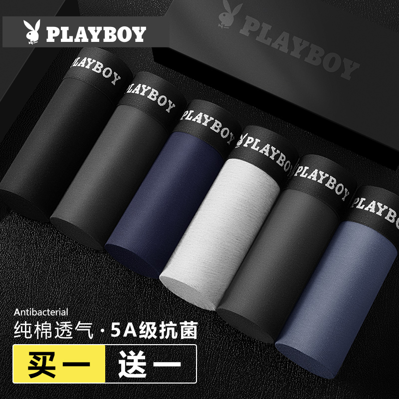 买1盒送1盒共发6条纯棉内裤男士
