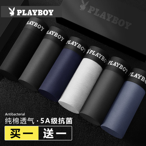 买1盒送1盒共发6条纯棉内裤男士