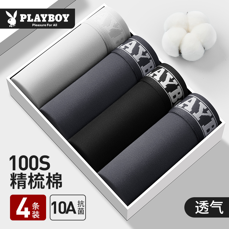 纯棉透气男内裤抗菌宽松