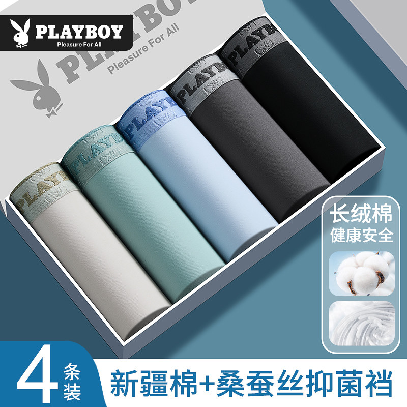 花花公子男士内裤纯棉男生2025新款抗菌透气四平角短裤衩大码全棉,女士内衣/男士内衣/家居服,男平角内裤,淘宝优惠券,粉丝福利购,淘宝优惠卷