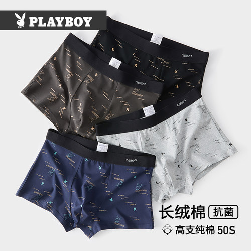 花花公子男士内裤纯棉平角