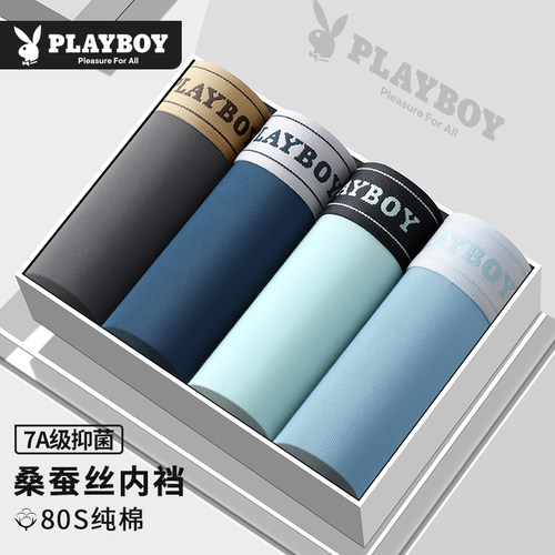花花公子男士内裤纯棉2025新款