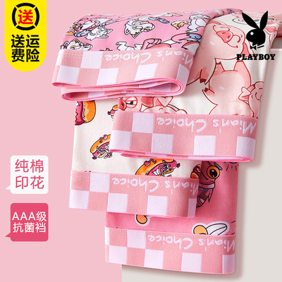 花花公子男士内裤夏季