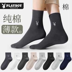 花花公子袜子纯棉男士 运动新长袜 中筒袜100%全棉抗菌透气吸汗男款