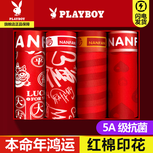 男生平角纯棉大红色结婚礼物属马四角短裤 花花公子本命年男士 内裤