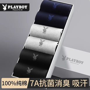棉袜 防臭吸汗全棉抗菌透气男士 花花公子袜子男款 纯棉中筒袜春夏季