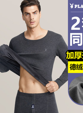 男士德绒保暖内衣花花公子