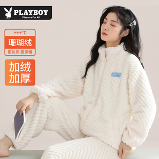 花花公子珊瑚绒睡衣女秋冬款2026新保暖家居服套装加厚牛奶绒外穿