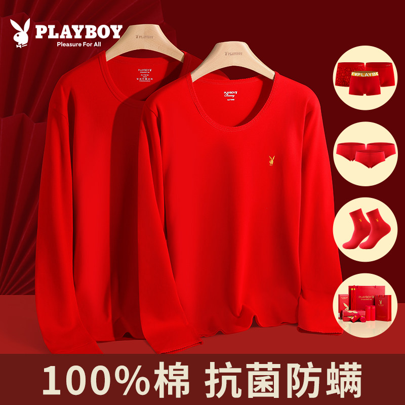 花花公子2025蛇年本命年男士内衣套装纯棉保暖大红色女士秋衣秋裤,女士内衣/男士内衣/家居服,保暖套装,淘宝优惠券,粉丝福利购,淘宝优惠卷