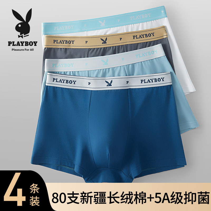 花花公子男士内裤男纯棉短裤男生青年全棉四角裤平角大码裤头新款,女士内衣/男士内衣/家居服,男平角内裤,淘宝优惠券,粉丝福利购,淘宝优惠卷