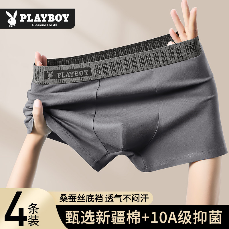 花花公子男士内裤纯棉100%全棉四角短裤10A抗菌透气男款平角裤衩,女士内衣/男士内衣/家居服,男平角内裤,淘宝优惠券,粉丝福利购,淘宝优惠卷