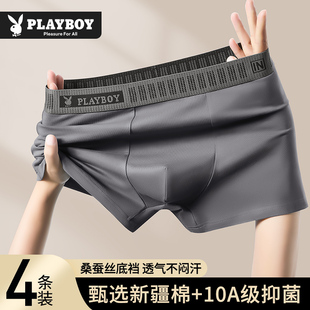 花花公子男士内裤纯棉四角短裤10A抗菌全棉透气男款平角裤衩男生