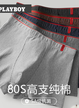 花花公子男士内裤2024新款纯棉