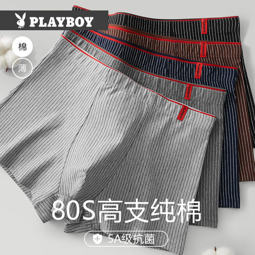 花花公子男士内裤2024新款纯棉