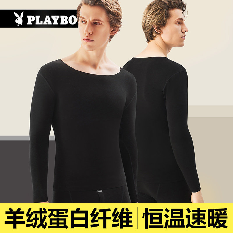 花花公子保暖内衣男士德绒无痕自发热恒温加厚冬季秋衣秋裤男套装