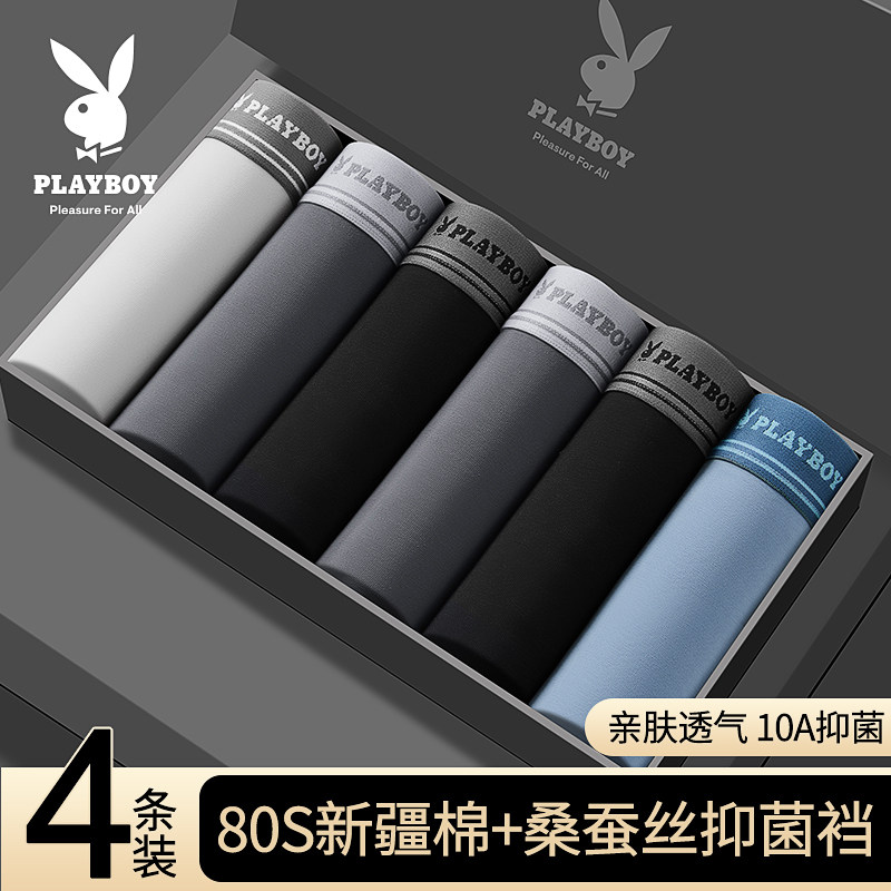 花花公子男士内裤纯棉四角短裤