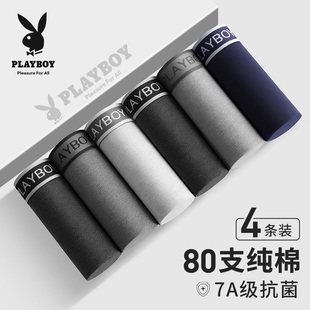 四角裤 男生纯棉2025新款 夏薄款 全棉平角短裤 花花公子男士 男款 内裤