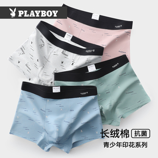 内裤 头2025新款 男纯棉平角裤 青少年男生四角短裤 夏季 花花公子男士