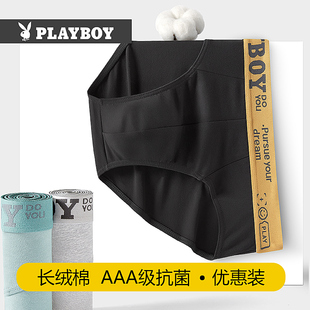 底裤 花花公子男士 头全棉大码 男纯棉抗菌透气男生性感短裤 三角内裤