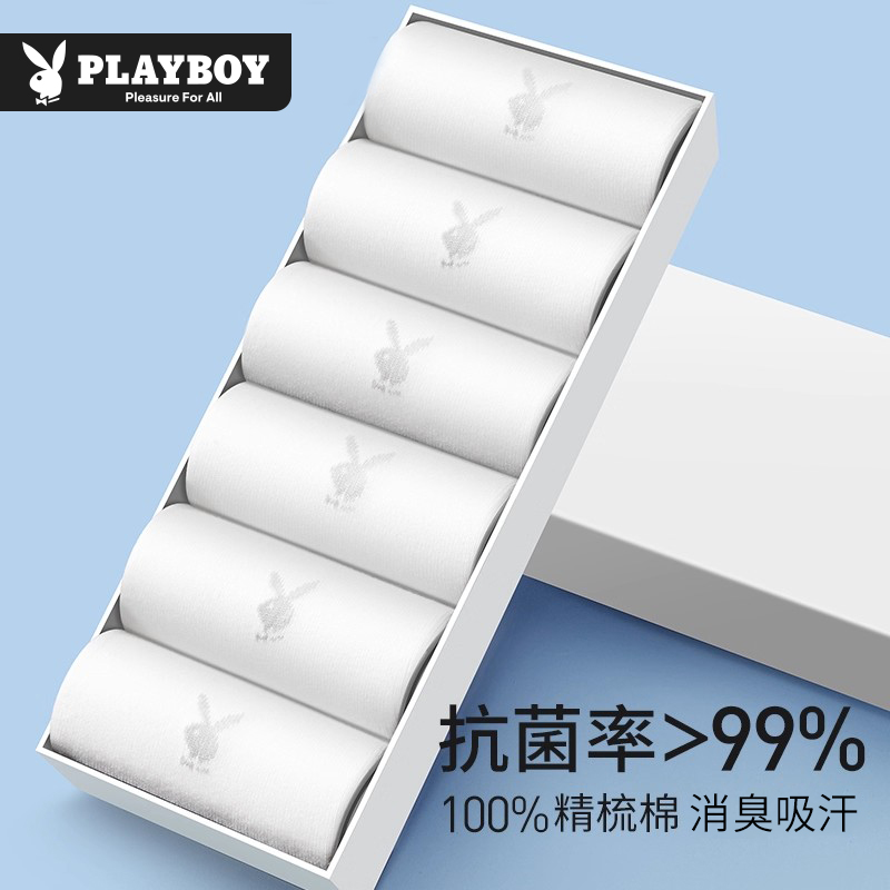 花花公子袜子男款秋冬季纯棉