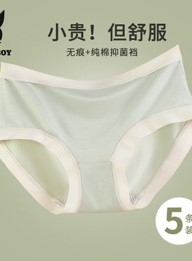 莫代尔高腰收腹内裤女花花公子