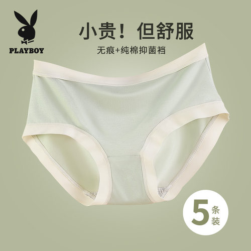 莫代尔高腰收腹内裤女花花公子
