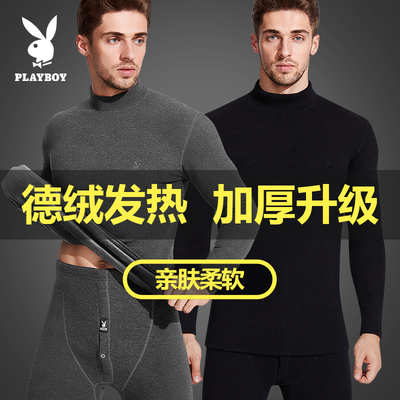 花花公子自发热德绒男士保暖内衣