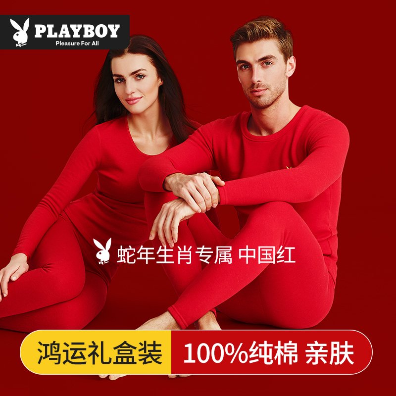 花花公子本命年内衣套装男士纯棉红色结婚2025蛇年保暖秋衣秋裤女