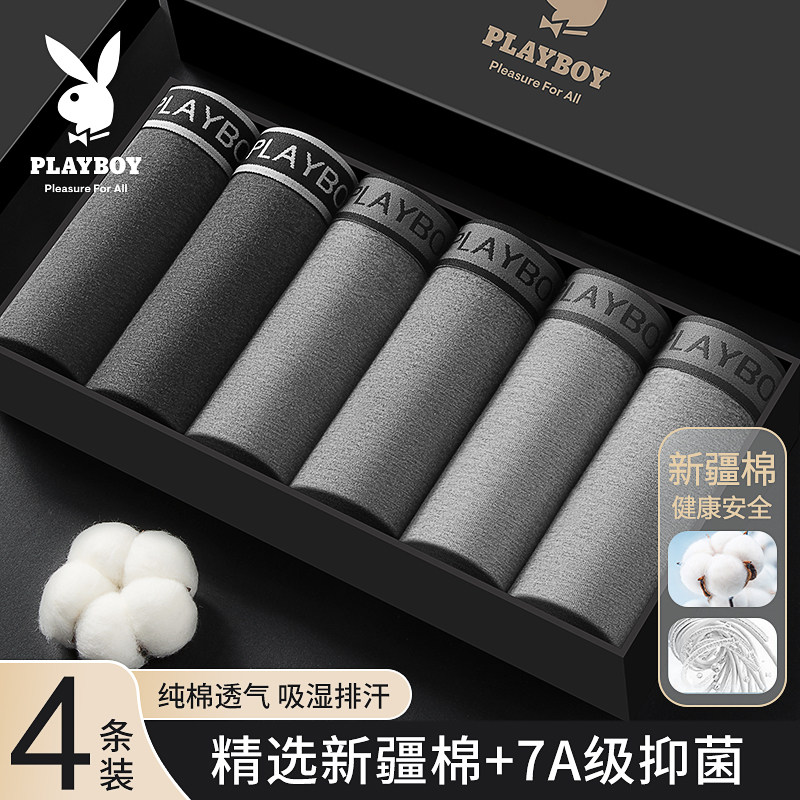 花花公子纯棉抗菌内裤男士25新款