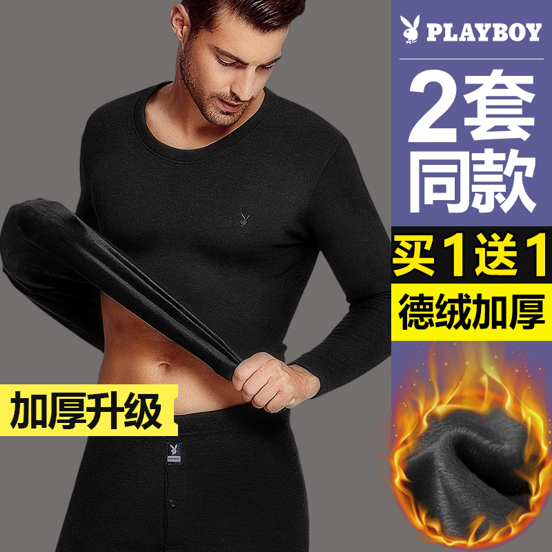 花花公子德绒保暖内衣男士加厚
