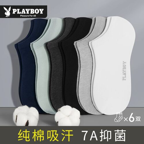 花花公子袜子男款纯棉夏薄款短袜
