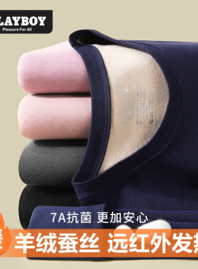 花花公子羊绒蚕丝保暖内衣套装